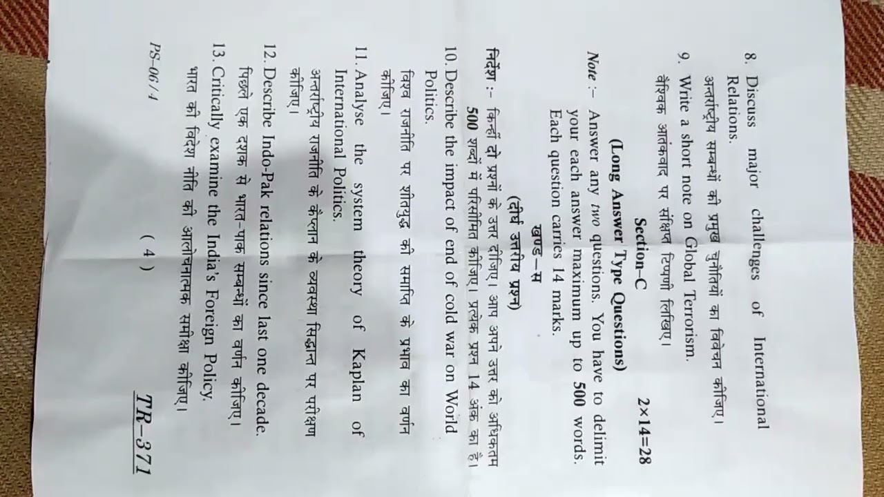 BA-IIIrd Political Science PS-06 VMOU Kota Rajasthan ||∆|| २०२३