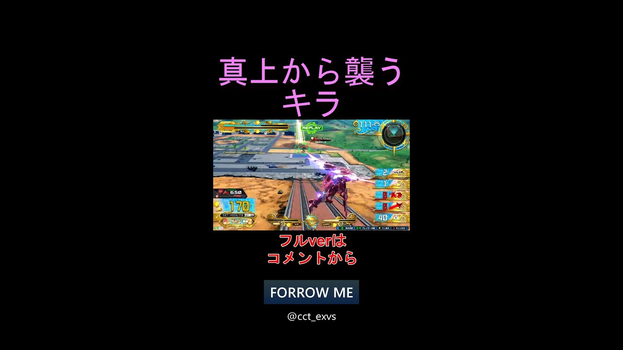 【EXVSXB】ラクス隠者 直下ゲロビ【cct視点】 #Shorts #クロブ #シーズン7