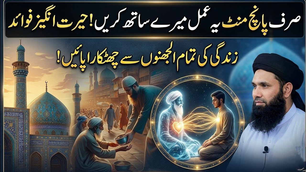 Muraqbay ka Kamal | ubqari wazaif |ubqari tasbeehkhana