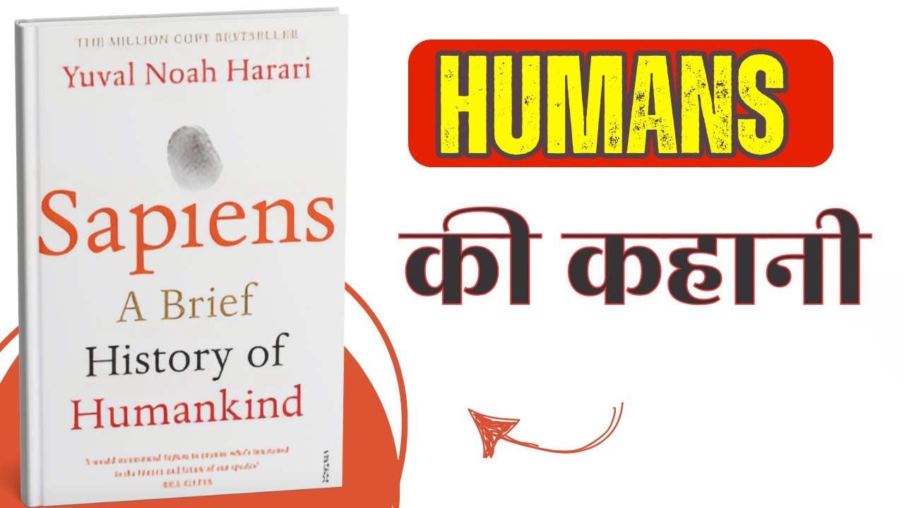 Sapiens Summary in Hindi | Homo Sapiens से Modern Human तक