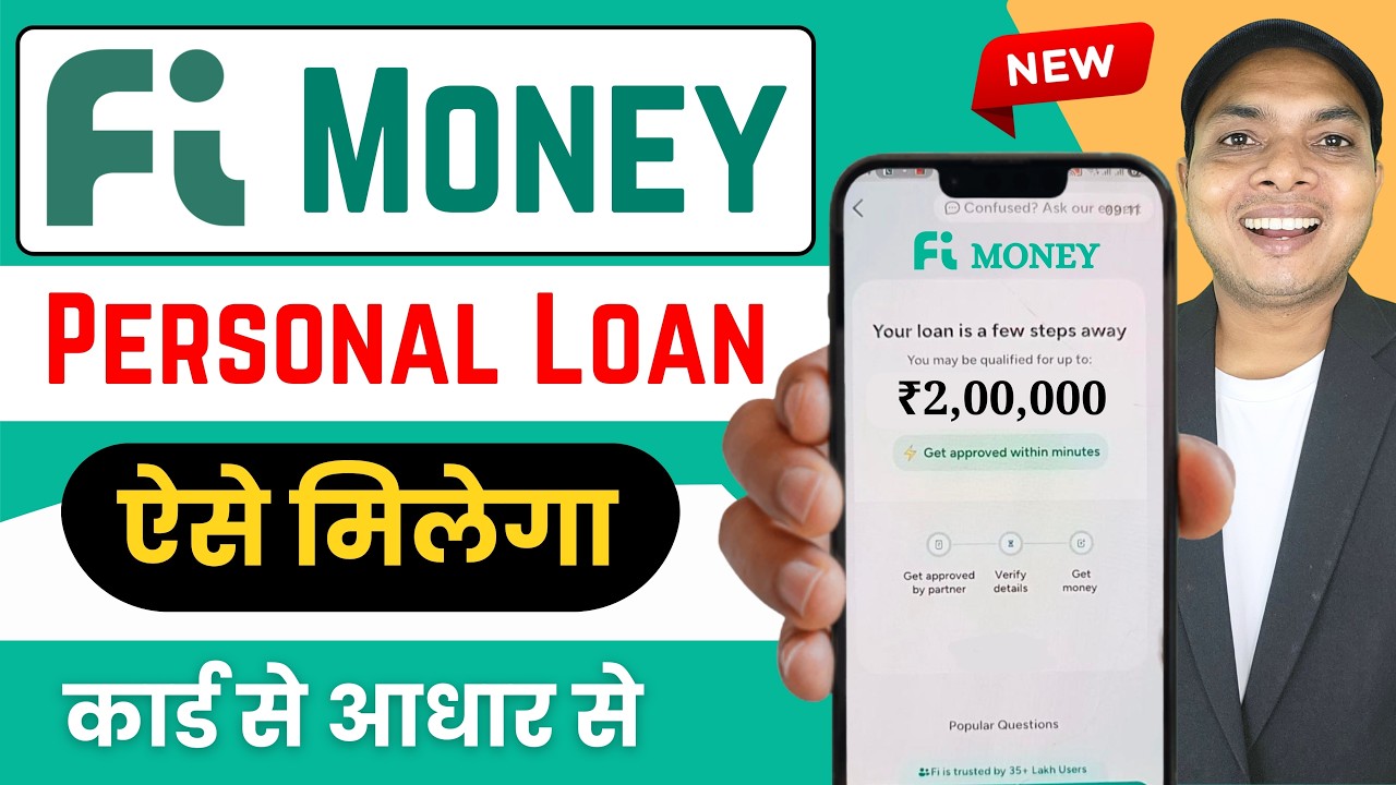 Fi Money Loan | Fi Money App Se Loan Kaise Le | Fi Money App Se Loan Kaise Le | New Loan App 2026