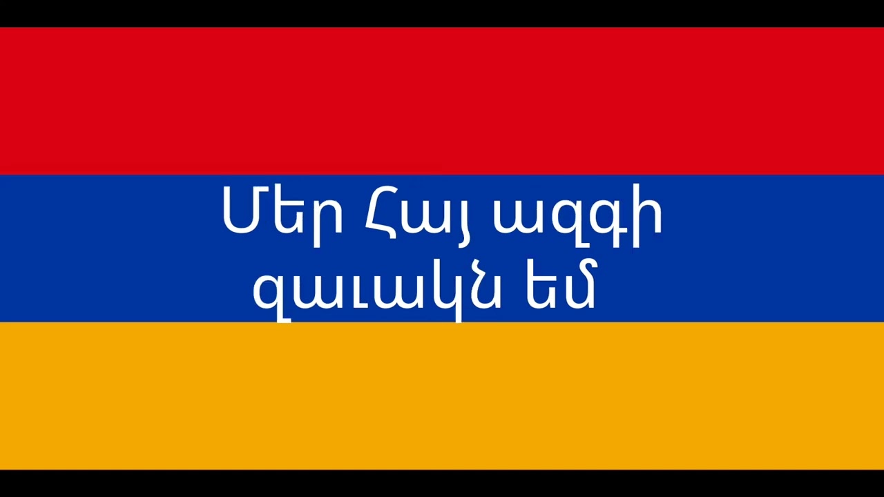 ԵՍ ՀԱՅ ԵՄ֊ ԵՍ ՀԱՅ ԵՄ                                   YES HAY EM-YES HAY EM
