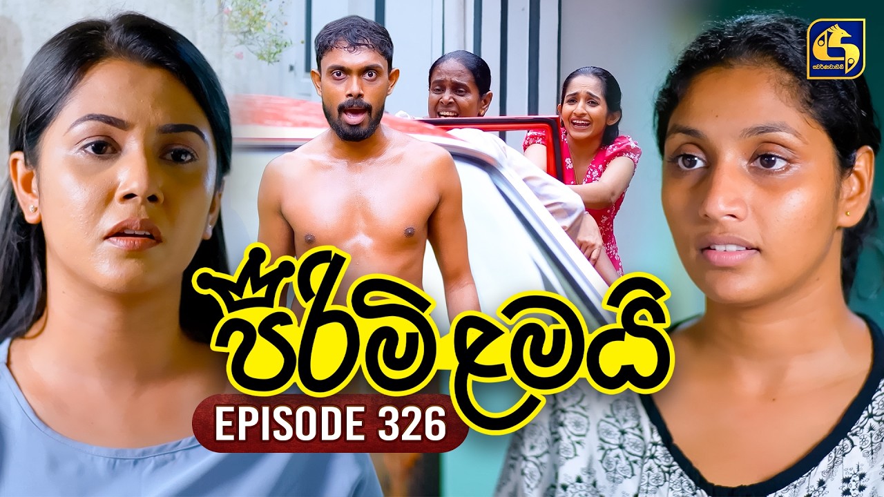 Pirimi Lamai (පිරිමි ළමයි) | Episode 326 | 16th February 2026 | Swarnavahini