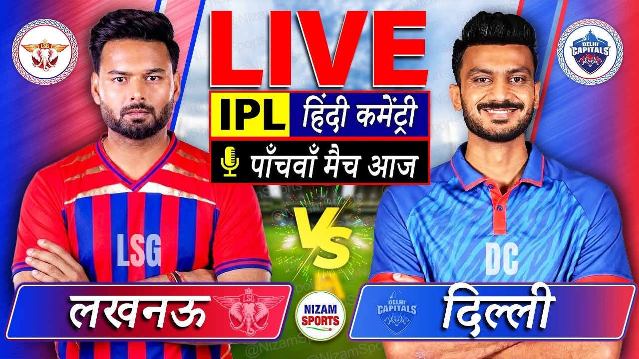 🔴Live: LSG vs DC | 5th Match | IPL 2026 | Live Cricket Score & Commentary