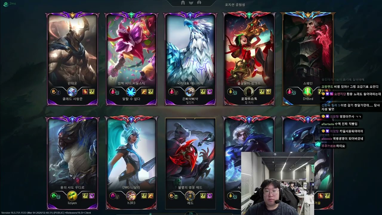 HLE Delight Stream Full 2026.3.10 KR Challenger S16 Delight直播 lol66 new