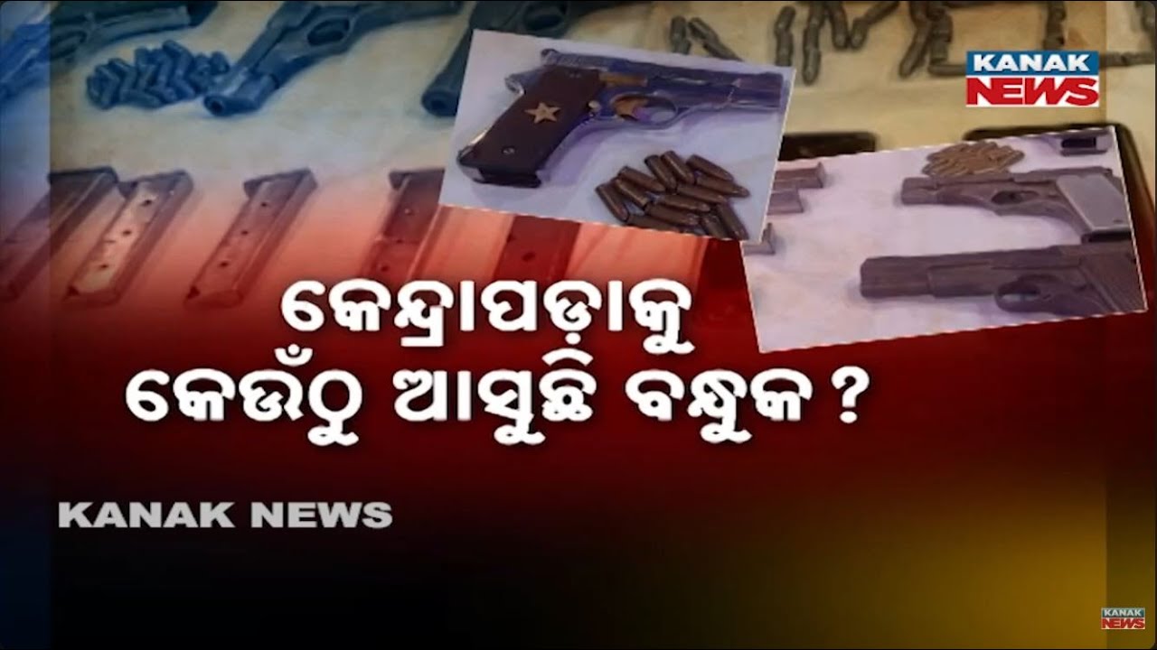 Illegal Guns Seized Across Kendrapara | Police Crackdown Intensifies