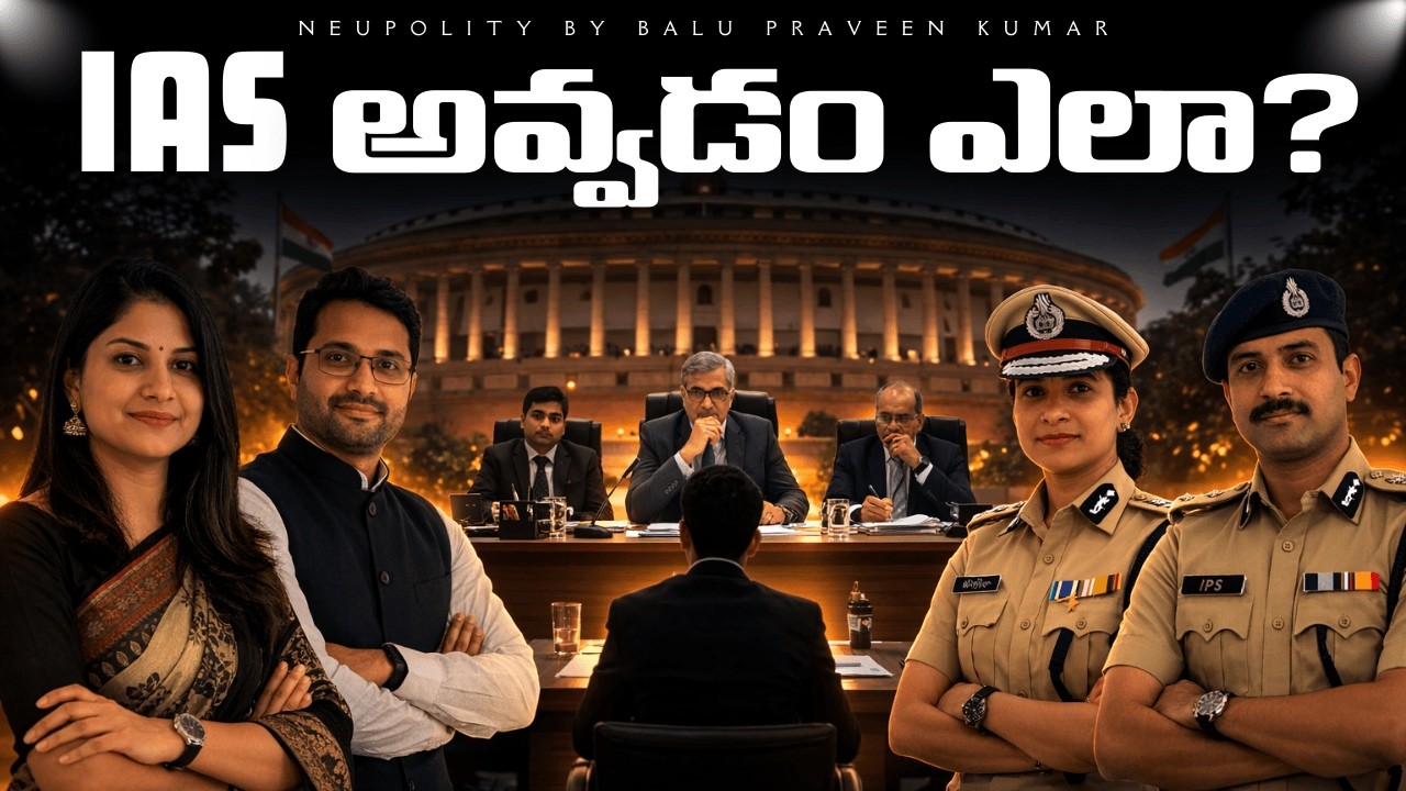 💥 UPSC Civil Services Exam Pattern and Everything About IAS Exam in Telugu