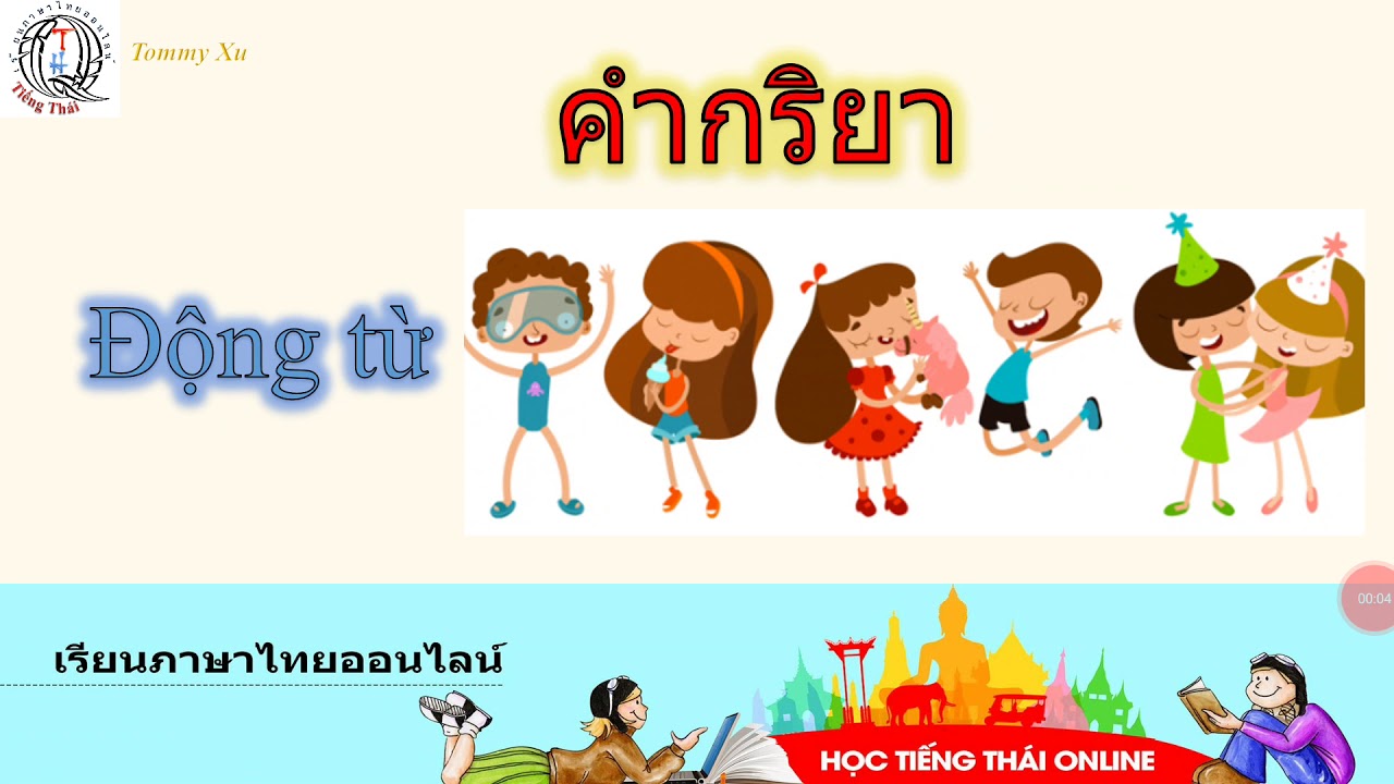 Học Tiếng Thái Online: 40 Động Từ Thường Dùng Hằng Ngày คำกริยา 40 คำที่ใช้บ่อยที่สุดในชีวิตประจำวัน