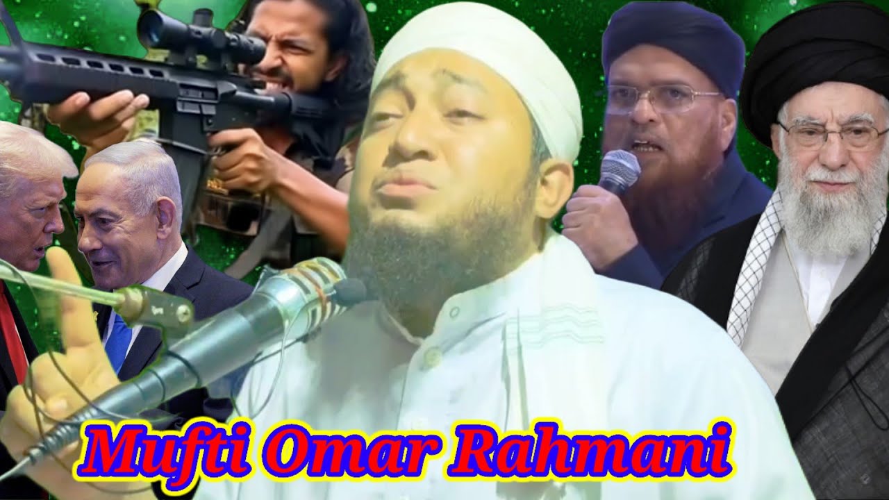 About Jihad,Israeli American Iran and Afghanistan from Maulana Mufti Omar Rahmani sahab 