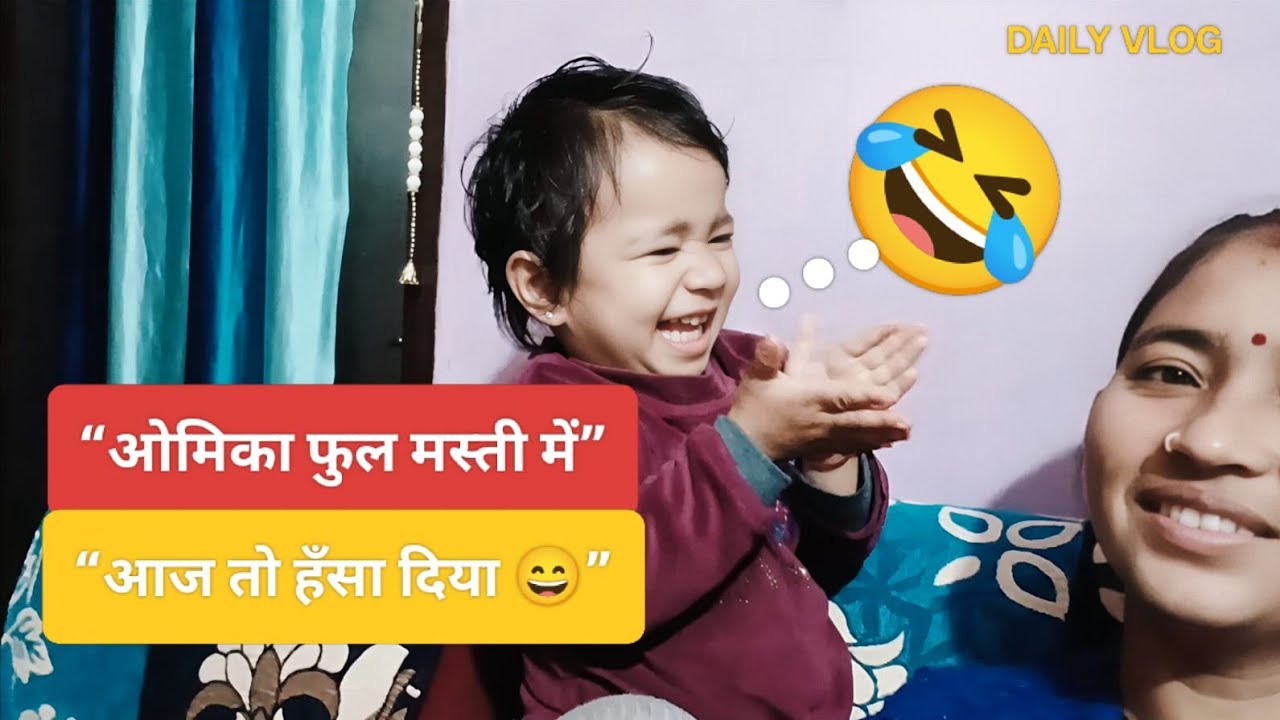 Omika ki Anokhi Baatein ❤️ | Pahadi Tedu ki Sabji | Evening Family Vlog  