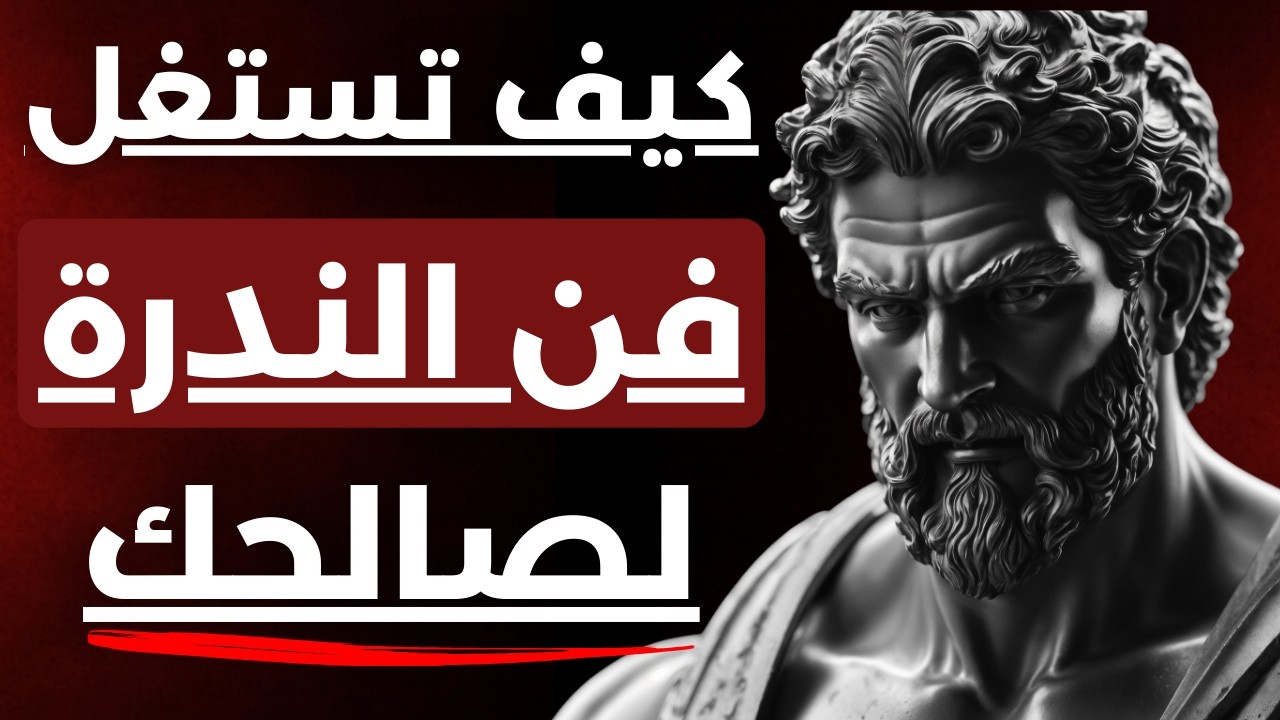 سيكولوجية الندرة: لماذا سيلاحقك الطرف الاخر أكثر عندما ما لا يستطيع امتلكك بالكامل