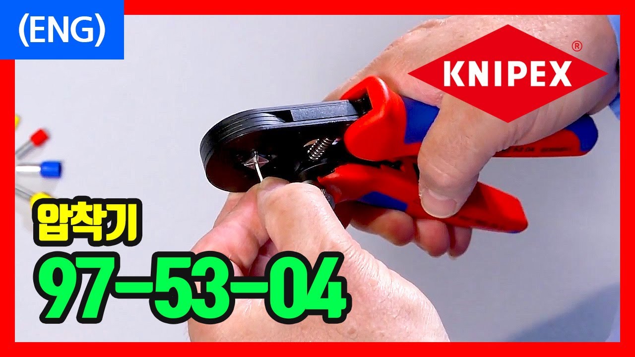 YES09 KNIPEX 압착기(페룰용) Self Adjusting Crimping Pliers for End Sleeves 97-53-04 [영문]
