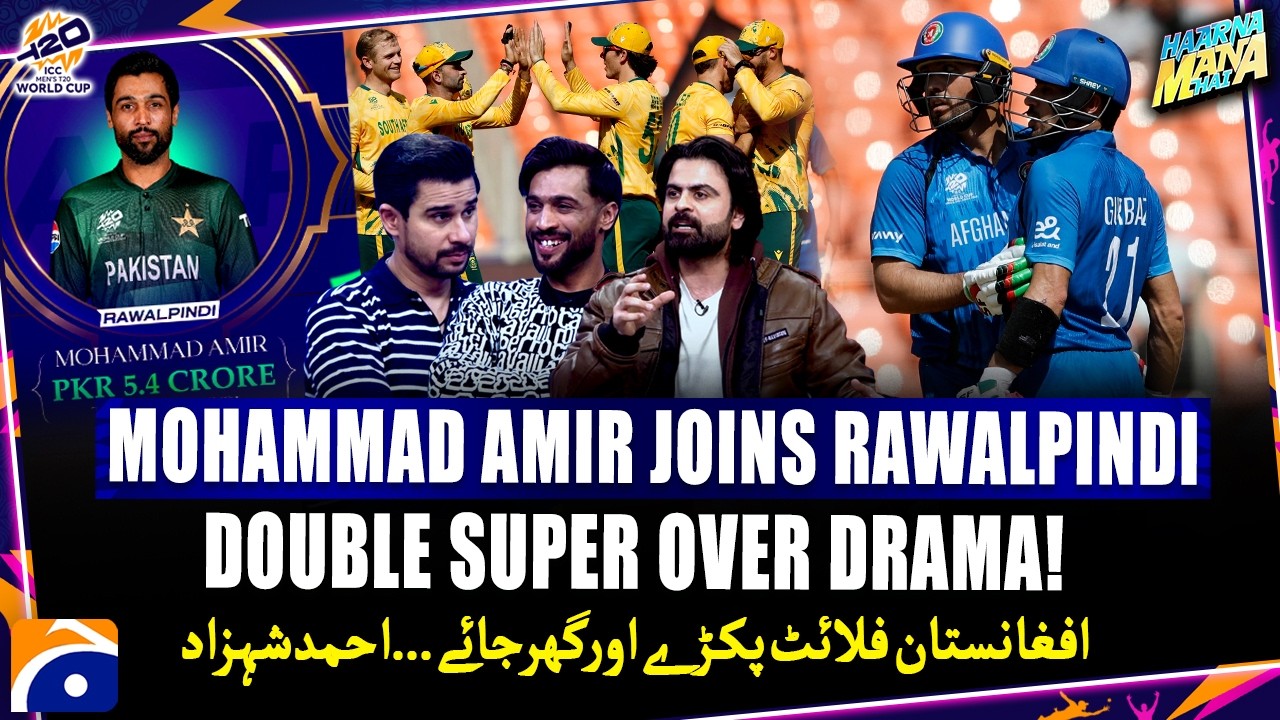 Mohammad Amir Joins Rawalpindi - SA v AFG! DOUBLE SUPER OVER DRAMA - Haarna Mana Hai - Tabish Hashmi