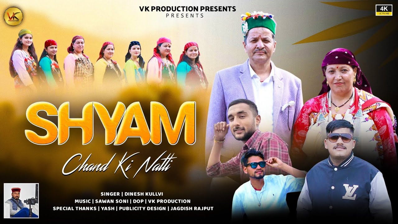 श्याम चदं की नाटी // Shyam Chand Ki Nati // Dinesh Kullvi // Sawan Soni // VK Production 