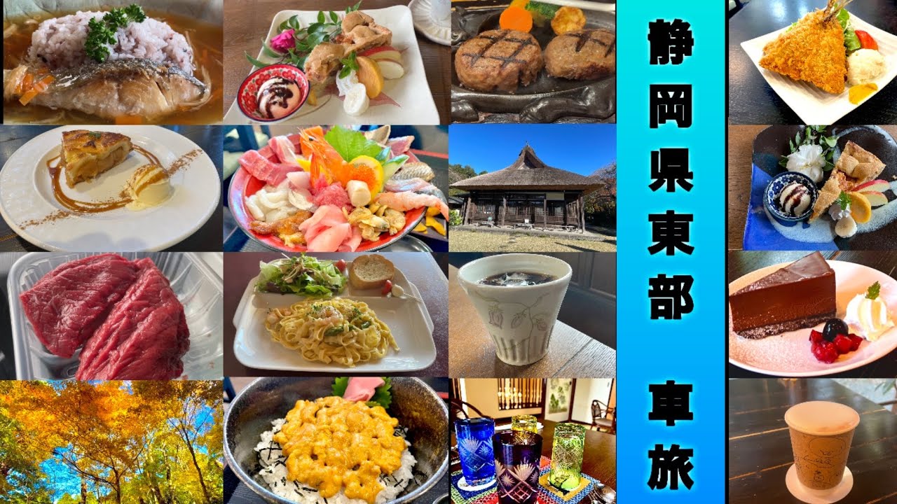 おすすめ御殿場グルメを一気に紹介🤗プレミアムアウトレットからも気軽に行ける😊✨