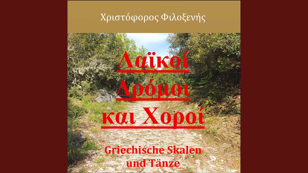 Mara Mou Lahtara Mou