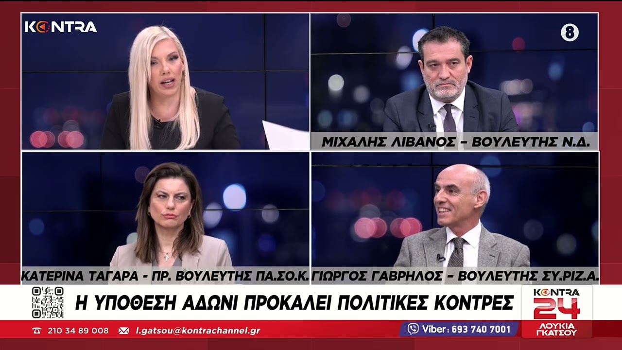 Ο Μιχάλης Λιβανός στην εκπομπή «Kontra24» με την Λουκία Γκάτσου στο Kontra