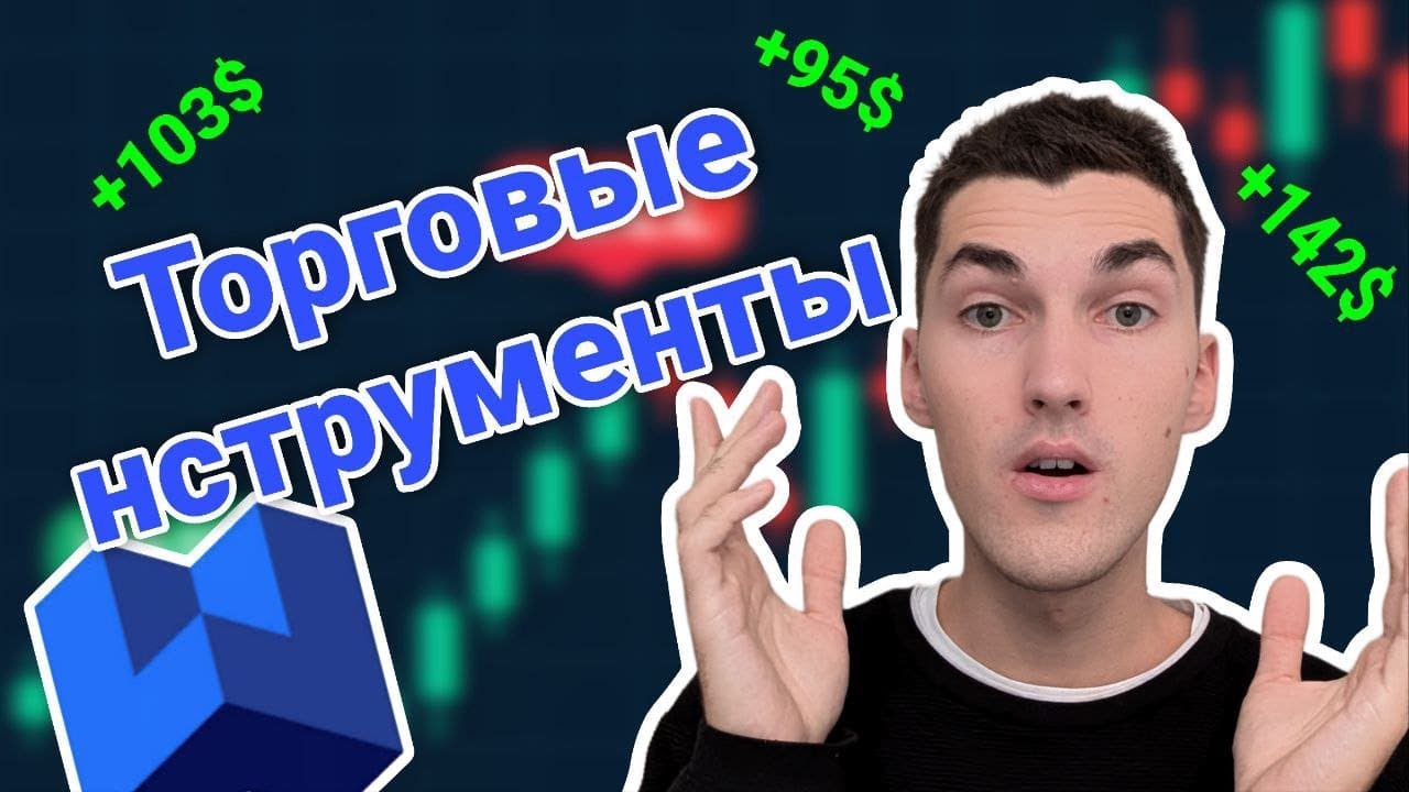 WunderTrading - Роботы для трейдинга и БЕСПЛАТНО!