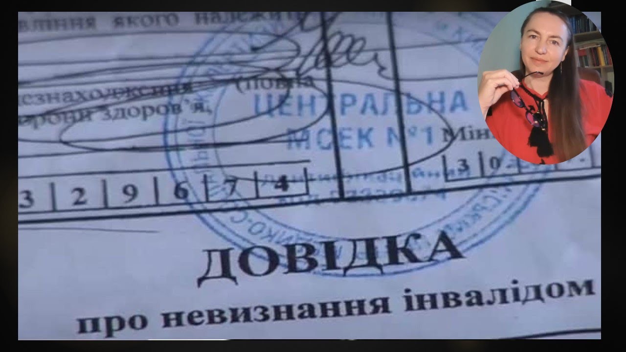 Мсек. Зміни. Присутність при розгляді справи по призначенню інвалідності інших осіб.
