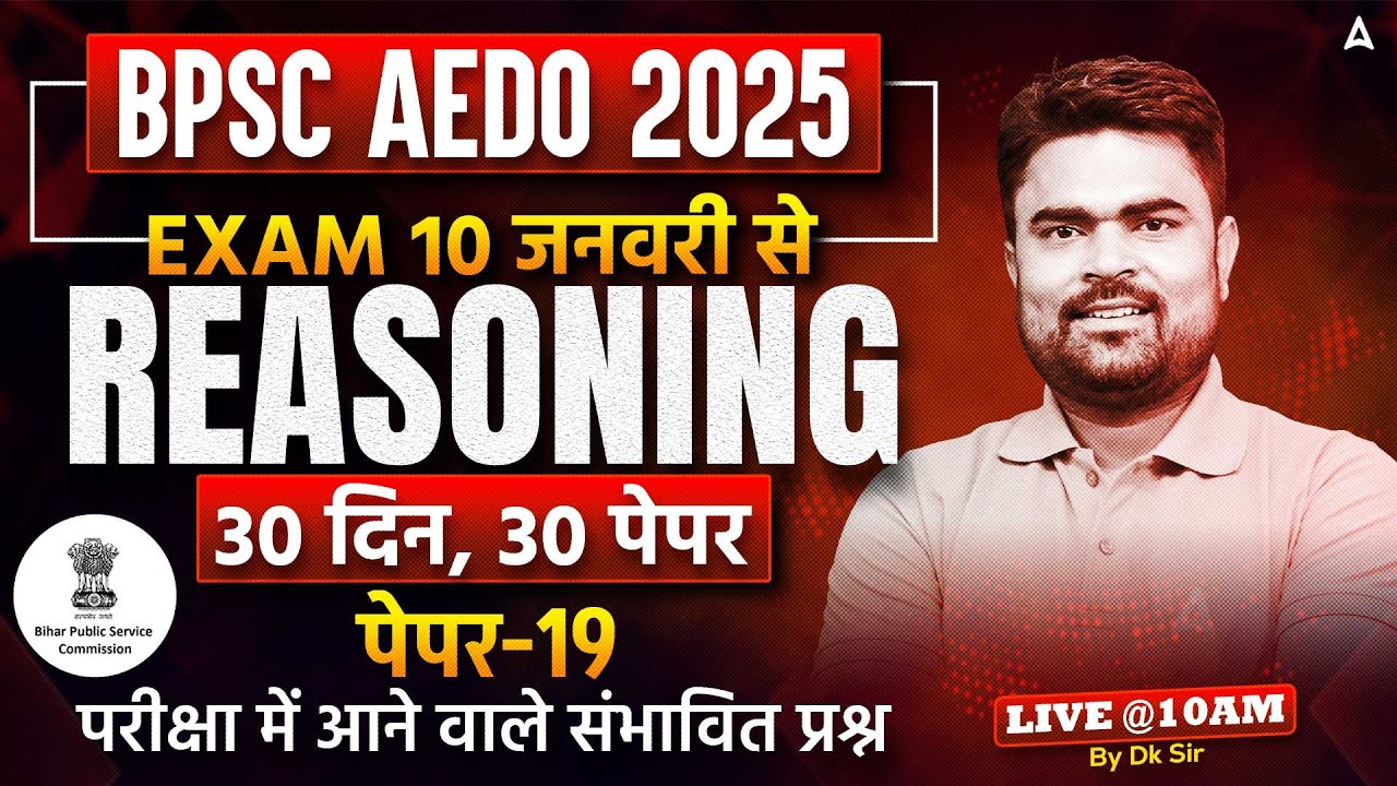 BPSC AEDO Vacancy 2025 | सहायक शिक्षा विकास पदाधिकारी | Reasoning Mock Class 19 by Dk Sir