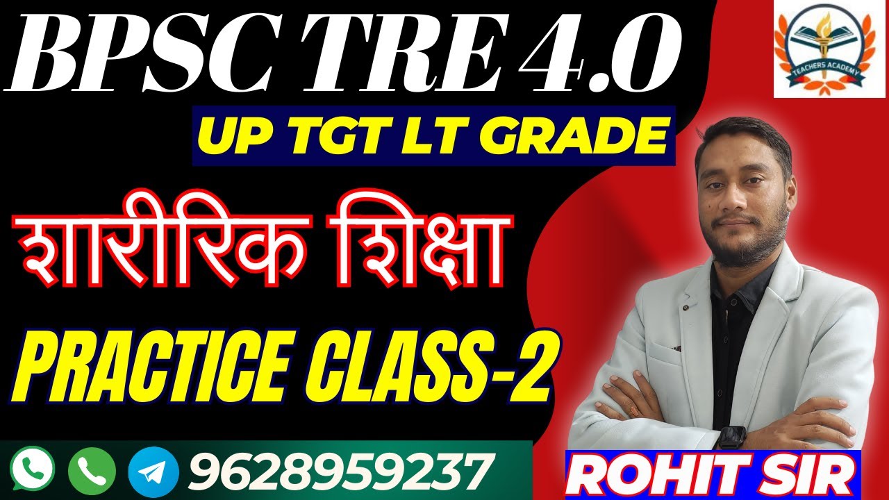 UP TGT/LT Grade Physical Education 2024| BPSC TRE 4.0 physical education practice