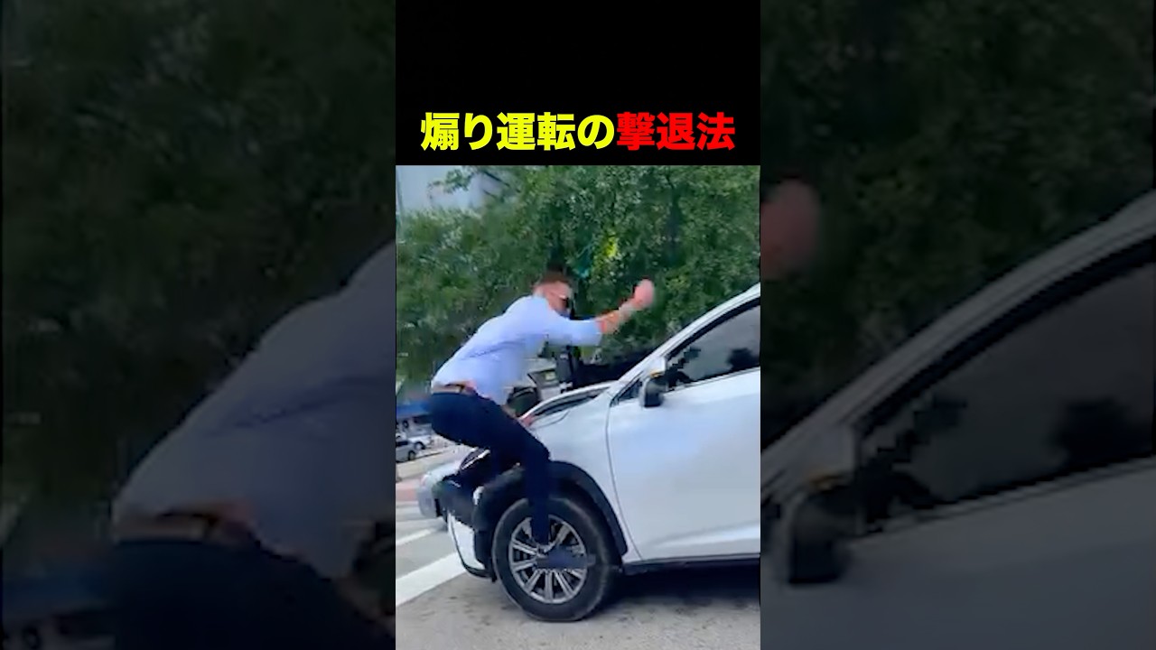 格上を煽った結果&hellip; #shorts