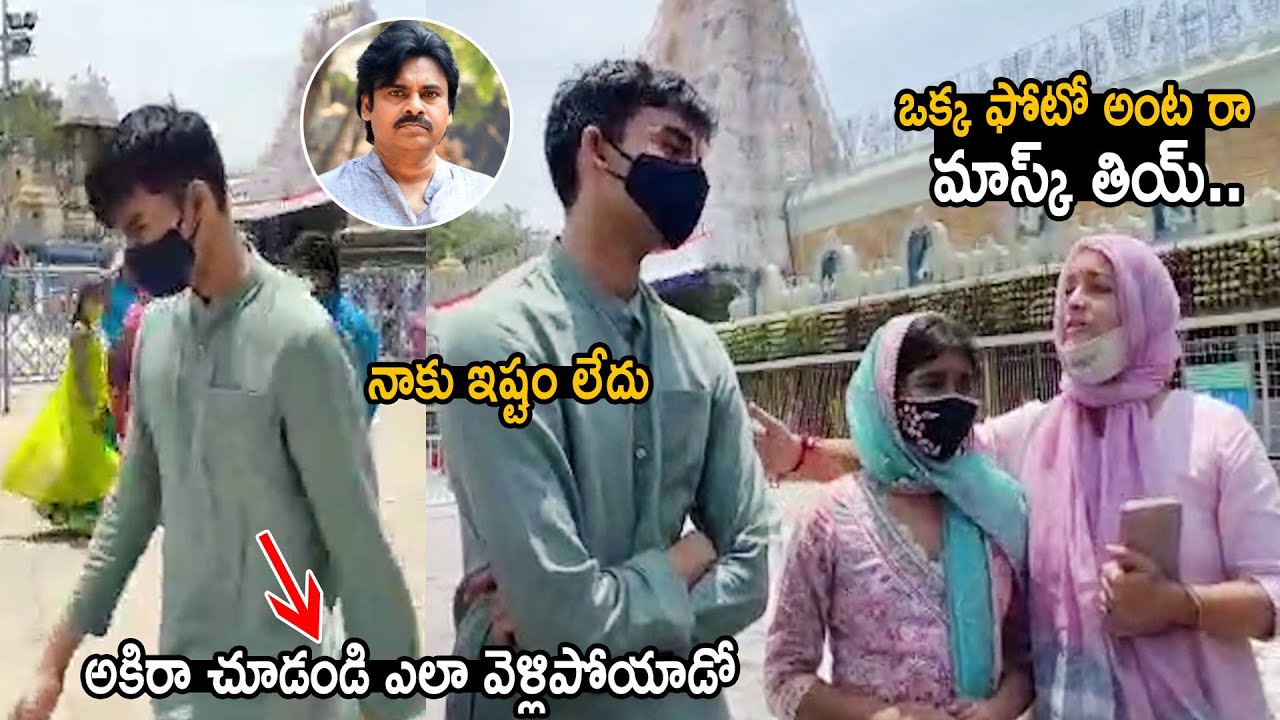 Pawan Kalyan Son Akira Nandan Renu Desai & Aadhya Visits Tirumala | Life Andhra Tv