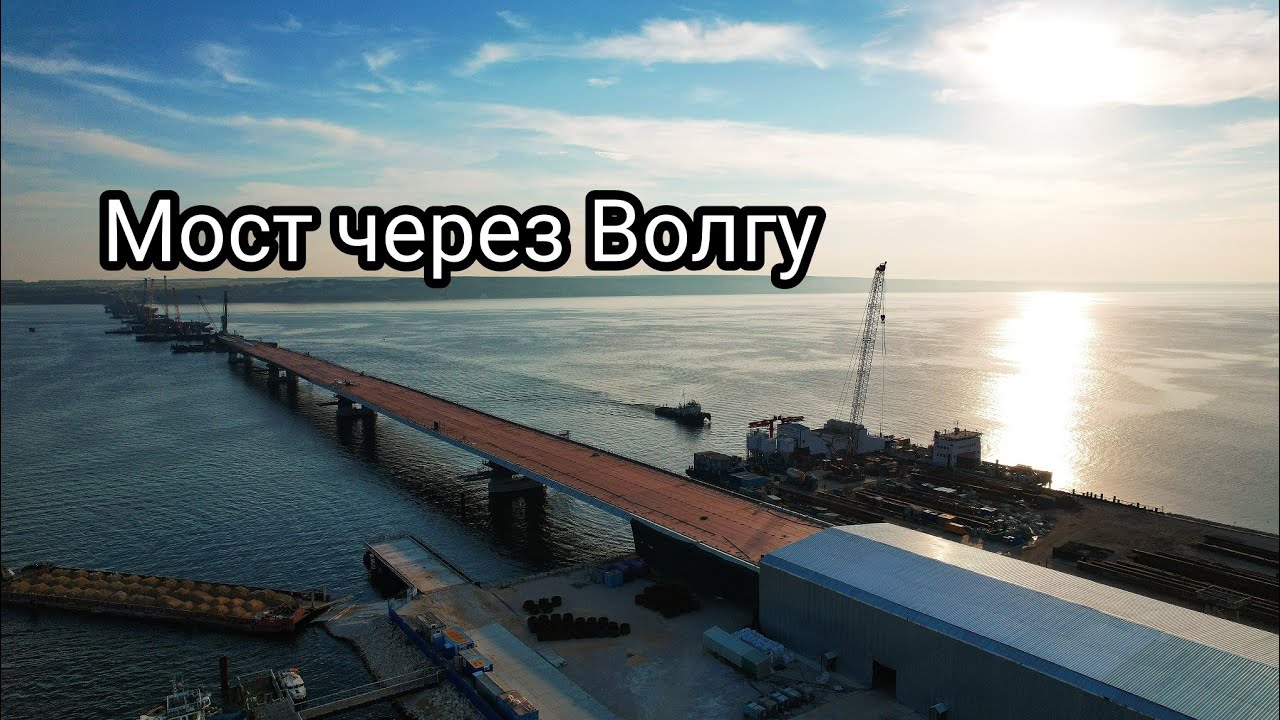 СТРОИТЕЛЬСТВО МОСТА ЧЕРЕЗ ВОЛГУ/ПОДСТЁПКИ/ЯГОДНОЕ/КЛИМОВКА/ТОЛЬЯТТИ/САМАРА/РОССИЯ/ИЮЛЬ 22