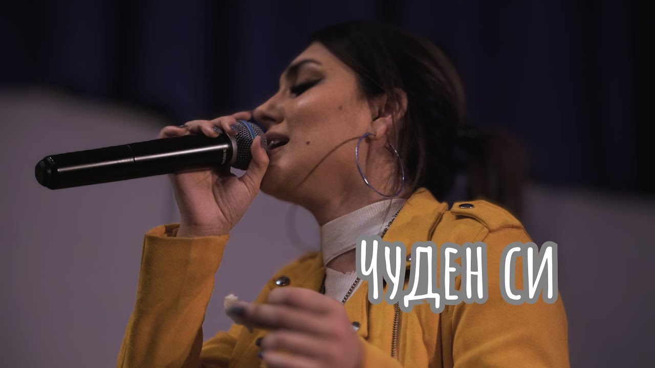 Чуден си || Фифи Чакърова || cover BG/worship mop || Heavenly Shiloh
