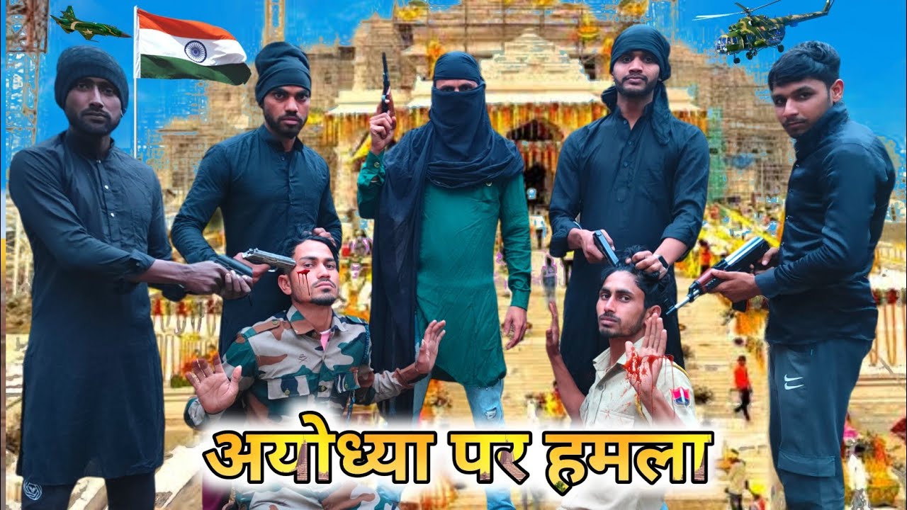 Ayodhya par hamla | अयोध्या पर हमला | Untold Emotional Hindi Short Film | Dadrewa Films
