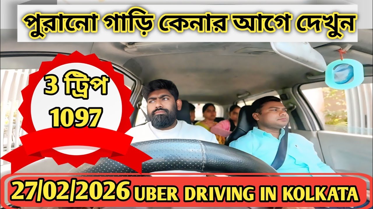 আজ একটা 🚕গাড়ি দেখতে গিয়ে কি হলো দেখুন #uber #kolkata #cabdriver #viralvideo #Driving job #cab