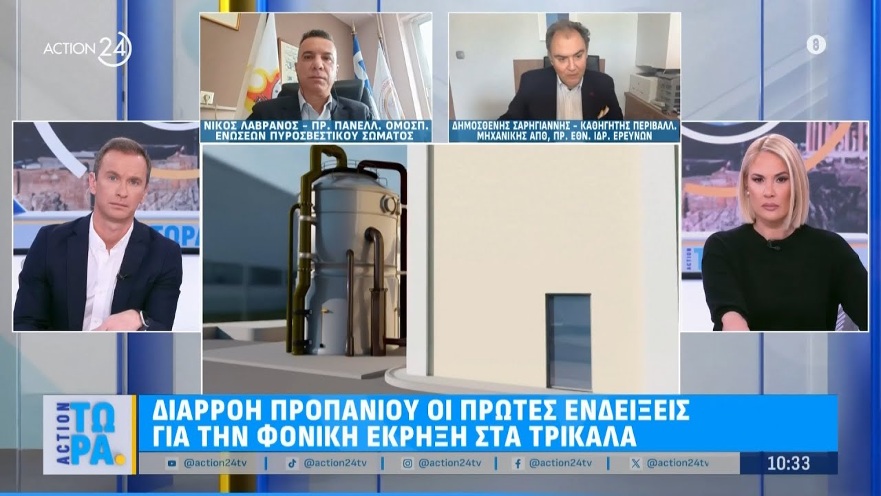 Ν. Λαβράνος & Δ. Σαρηγιάννης για Τρίκαλα: «Το προπάνιο είναι ύπουλο αέριο - Άχρωμο, άοσμο & άγευστο»