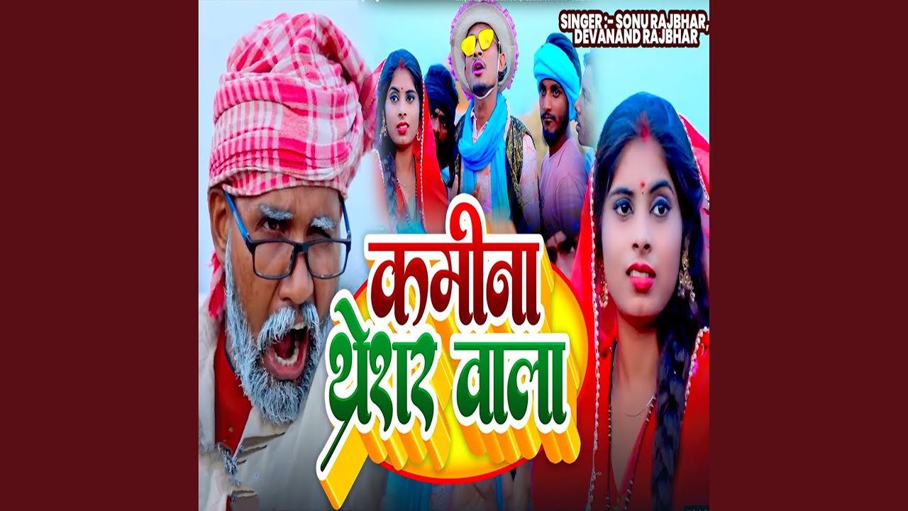 Kamina Thresar Wala