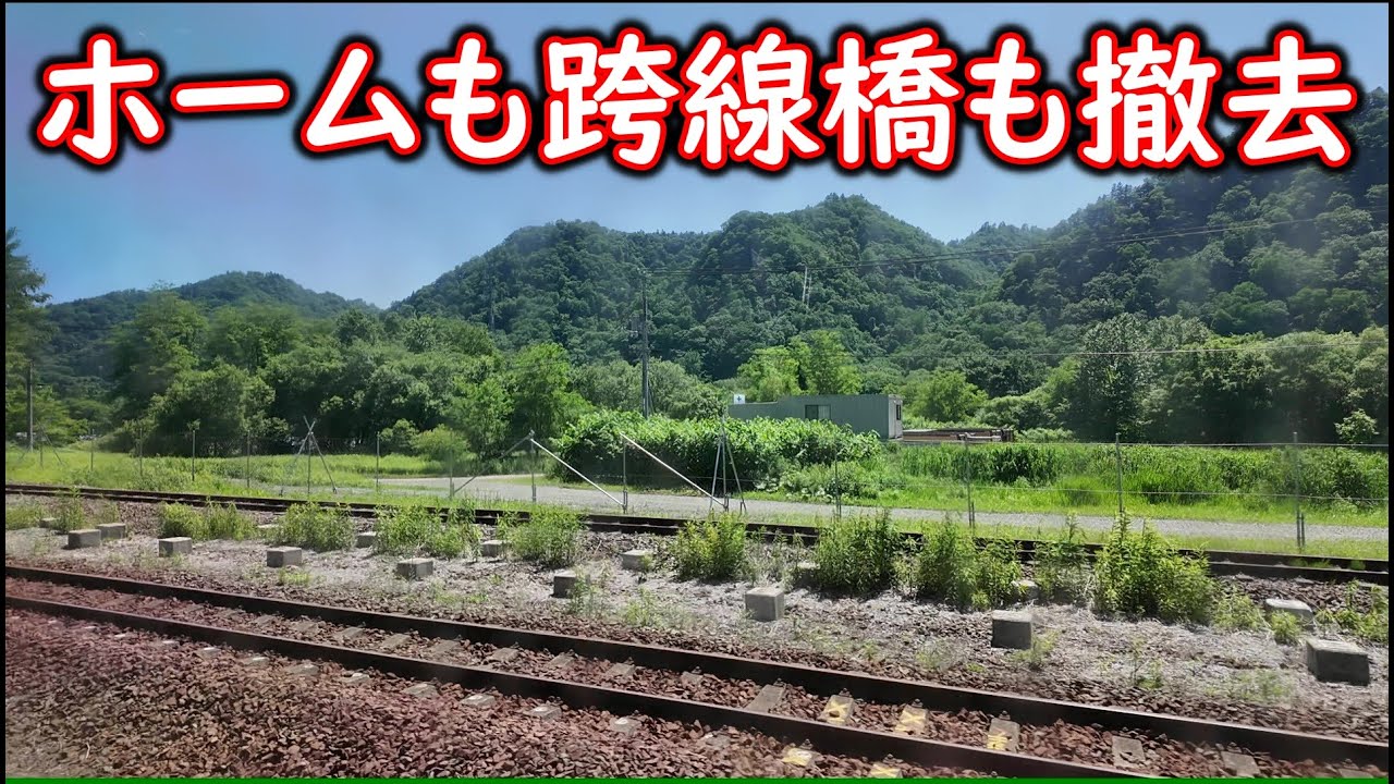 【追分駅】チャンネル5周年記念企画の旅　#30　追分駅到着アナウンス～追分駅出発～川端駅通過～滝ノ下信号場通過～滝ノ上駅跡通過【特急おおぞら】