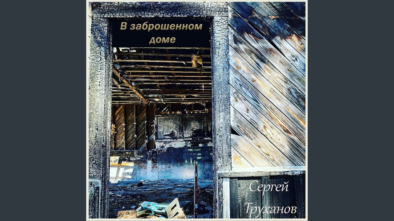 Иконку, черную дощечку