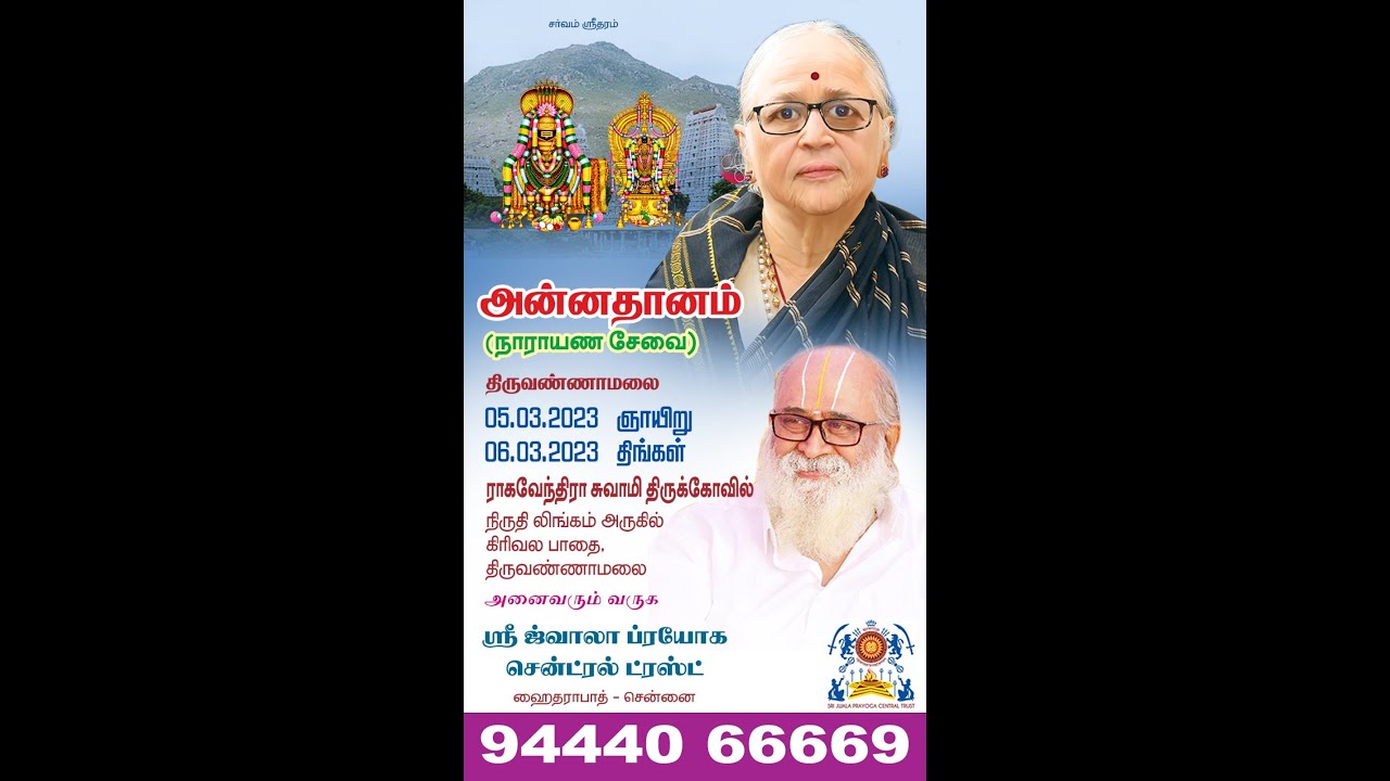 Sri Jwala Prayoga Central Trust - Narayana Seva at Thiruvannamalai