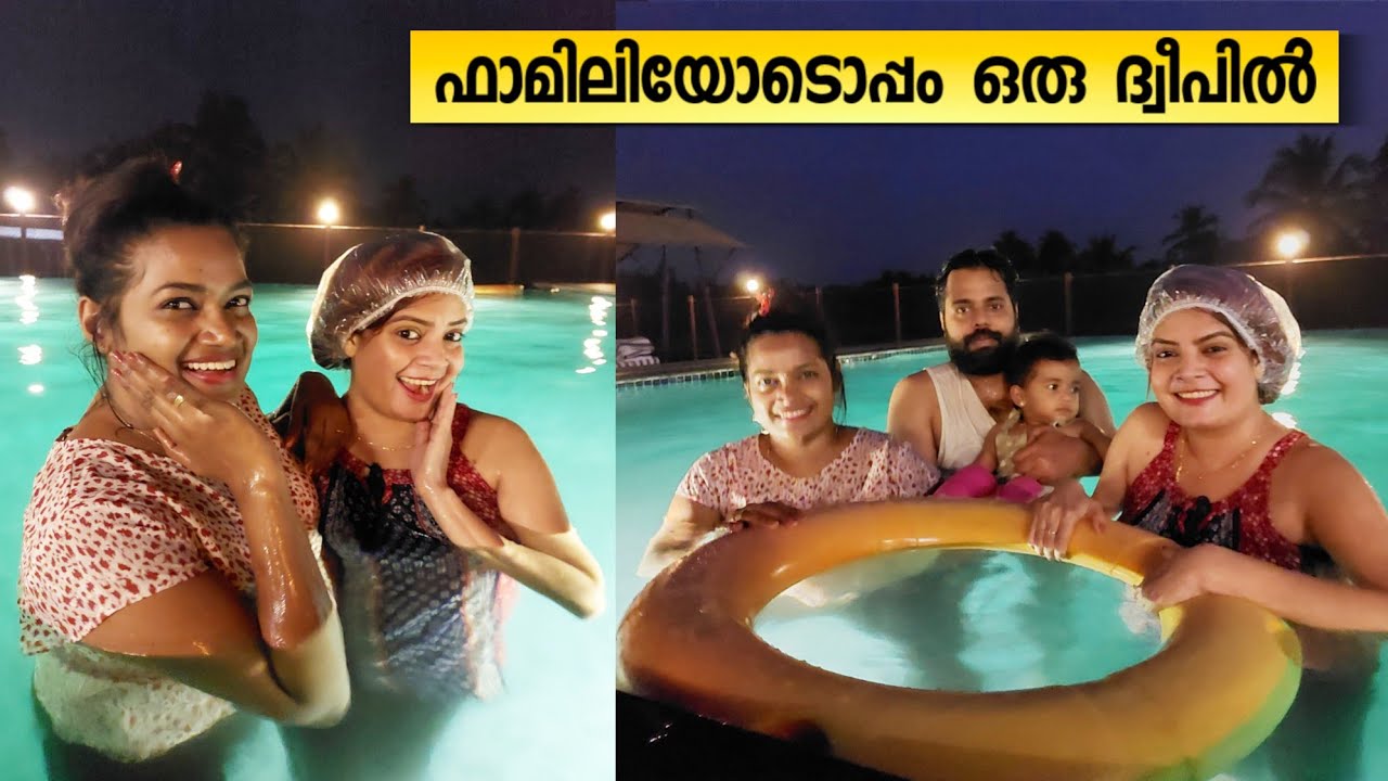 ഫാമിലിയോടൊപ്പം കായലിനു നടുവിലെ ഒരു ദ്വീപില്‍ താമസിക്കാം | Grand Ayur Island
