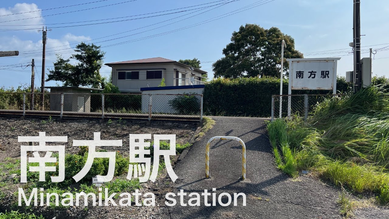 南方駅 (宮崎県)  Minamikata station  ＜日南線＞