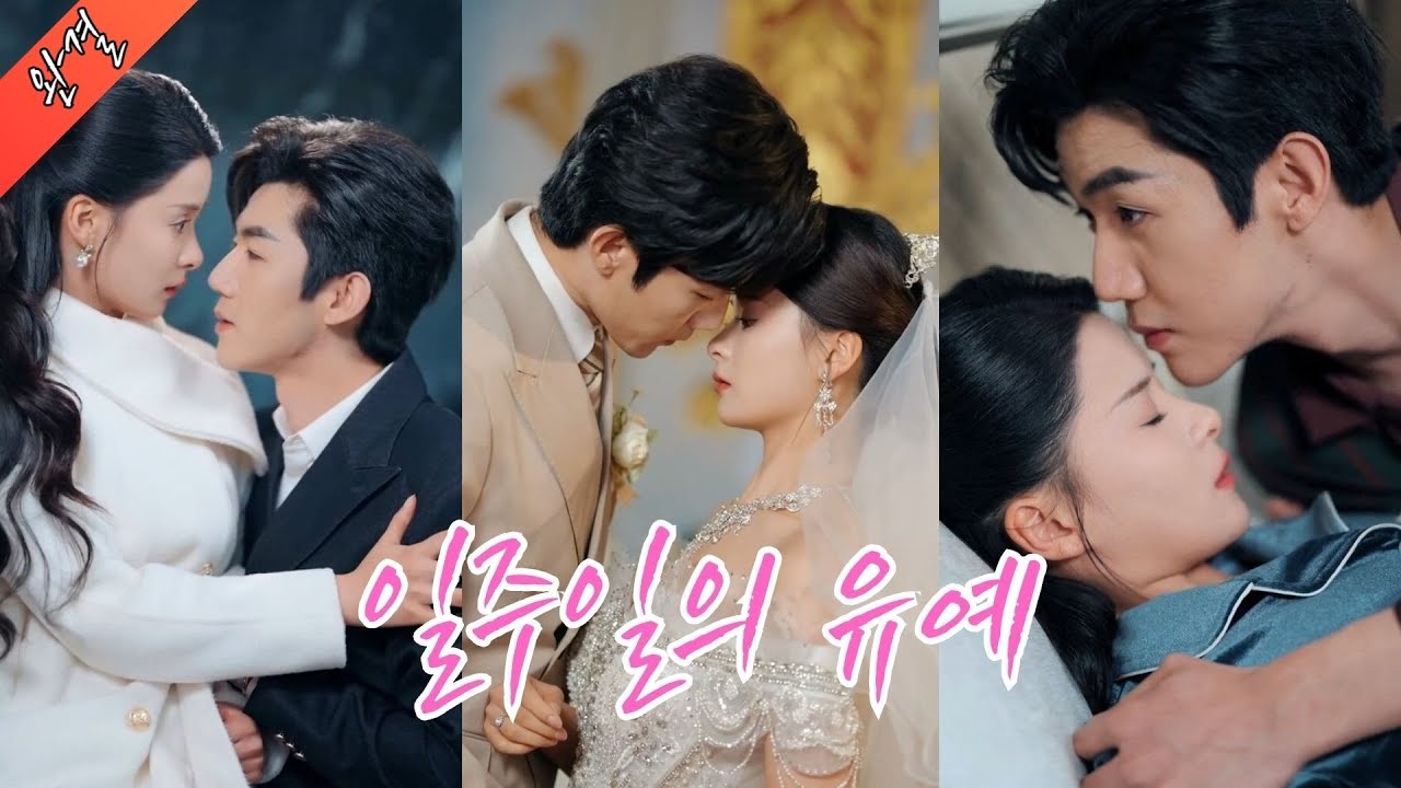 【완결】7년 연애 끝에 내가 전남친 첫사랑의 대역이라는 것을 알았다!그녀는 결별 후 가족결합에 동의했고 다시 만났을 때 대표는 결혼소식을 발표했다.그는 결혼식에 참가할 자격도 없다