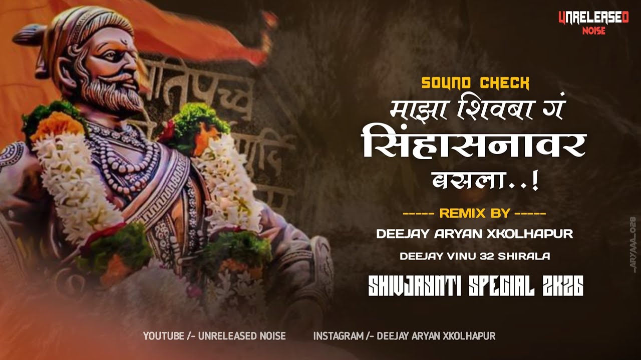 MAZA SHIVBA G SIHASANAVAR BASLA (SOUND CHECK ) -DEEJAY ARYAN XKOLHAPUR & DEEJAY VINU OFFICIAL - #dj 
