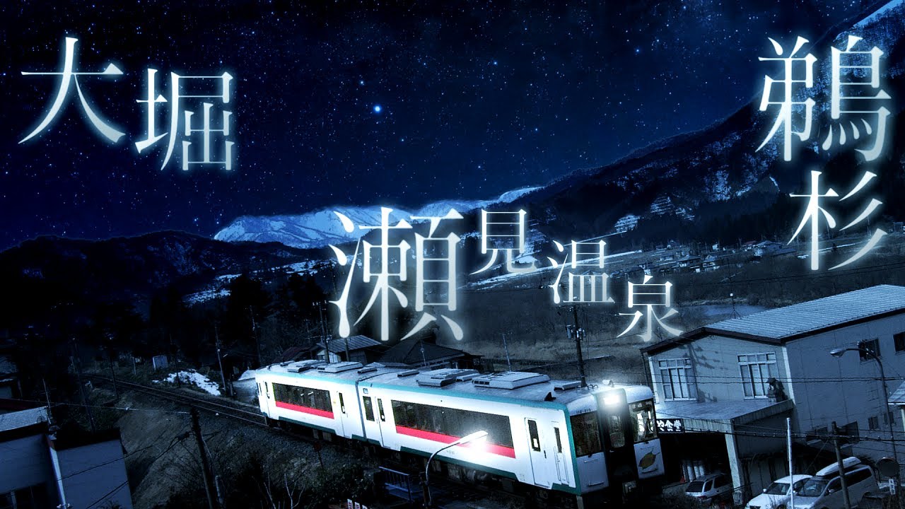 【単品】水音ラルが「DAYBREAK FRONTLINE」で石巻線・陸羽東線・陸羽西線+αの駅名を歌います。【ランダムリメイク合作2023】