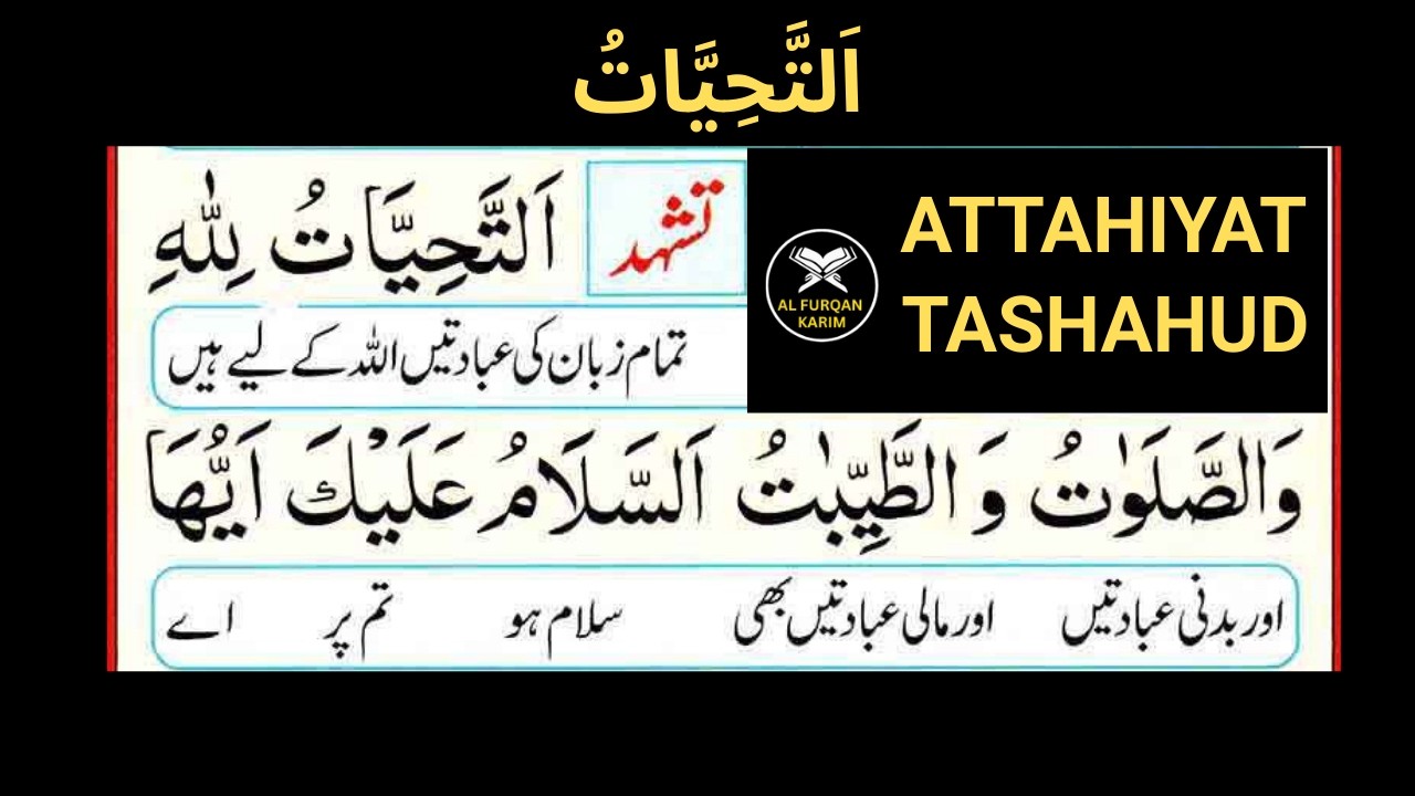 Tashahhud Full Dua in Namaz | Attahiyat Lillahi Wa Salawatu Full Dua | Arabic with Urdu Translation