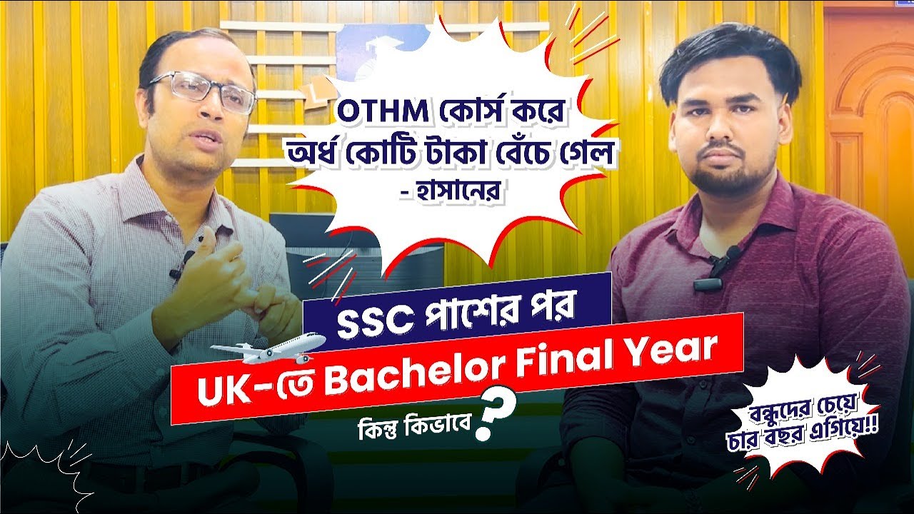 SSC পাশের পর দ্রুত সময়ে UK-তে উচ্চশিক্ষার কথা ভাবছেন? OTHM Level 5 Extended, Information Technology