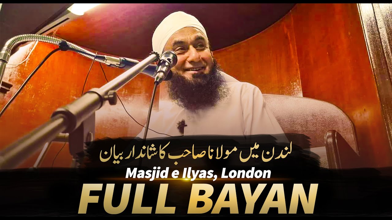 London Markaz | Masjid e Ilyas - Molana Tariq Jameel Bayan | Full Bayan | 02.02.2024