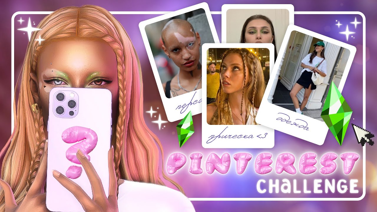 Сим по КАРТИНКАМ из ПИНТЕРЕСТ • challenge • CAS [TS4]