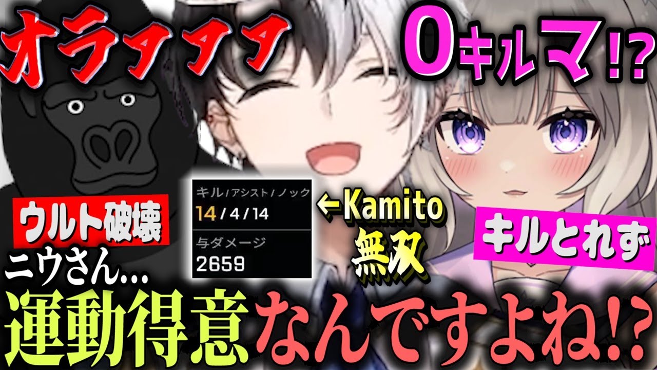 【Kamito】夜絆ニウへのSっ気が出てしまうかみと達のアイテム強奪筋トレぺクスが面白すぎたｗｗ【かみと切り抜き】【APEX バーチャルゴリラ ネオポルテ】
