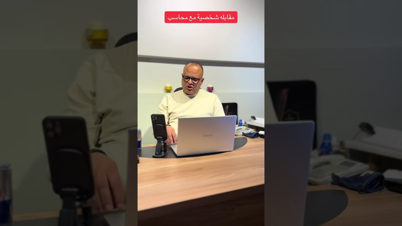 انترفيو محاسب