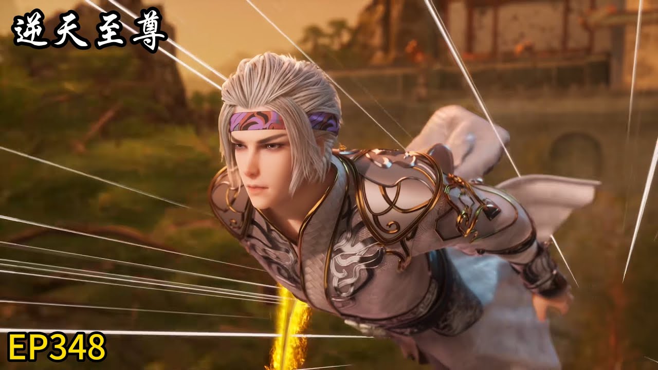 🗡《逆天至尊》Against The Sky Supreme |最新集！谭云实力超强！打遍天下无敌手！