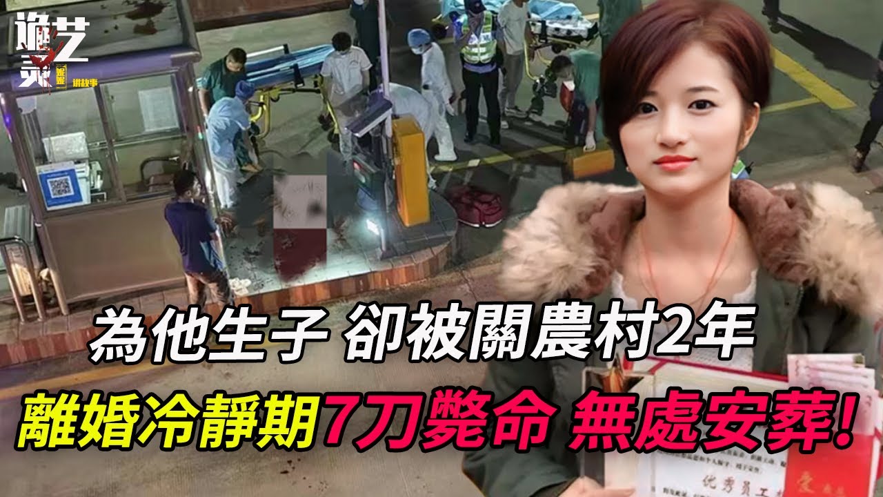 2023.7廣州大案，40萬離婚費收到後變臉發飆！男人曾在出軌後邊下跪求復合，邊又恐嚇她全家