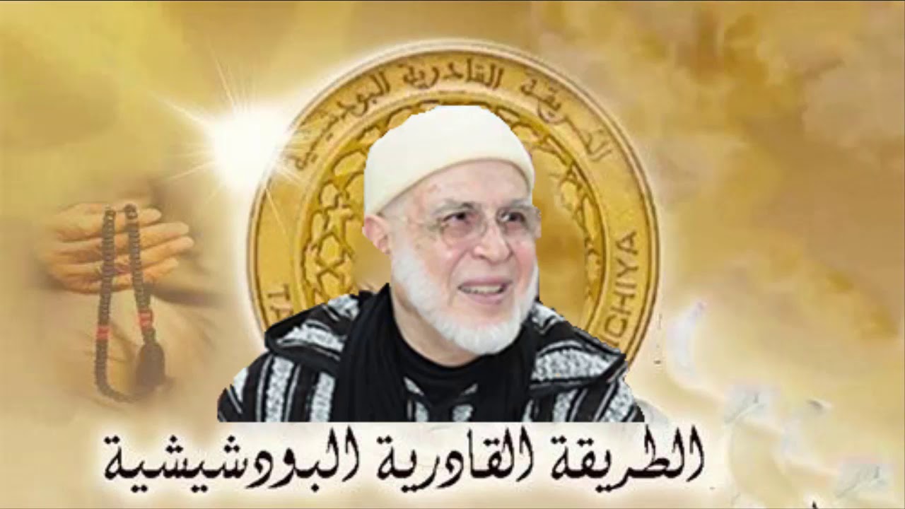 معنى التوجه عند الصوفية/د.حكيم الفضيل الإدريسي
